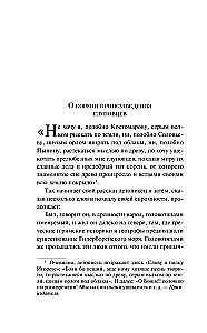 История одного города